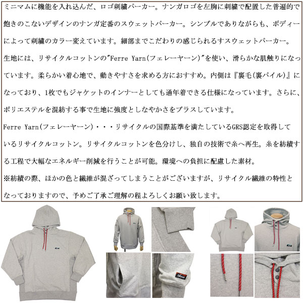 NANGA(ナンガ)正規取扱店