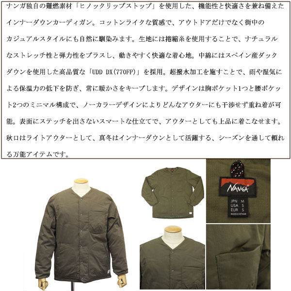 NANGA(ナンガ)正規取扱店