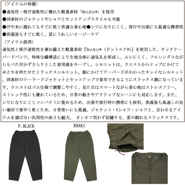 NANGA(ナンガ)正規取扱店