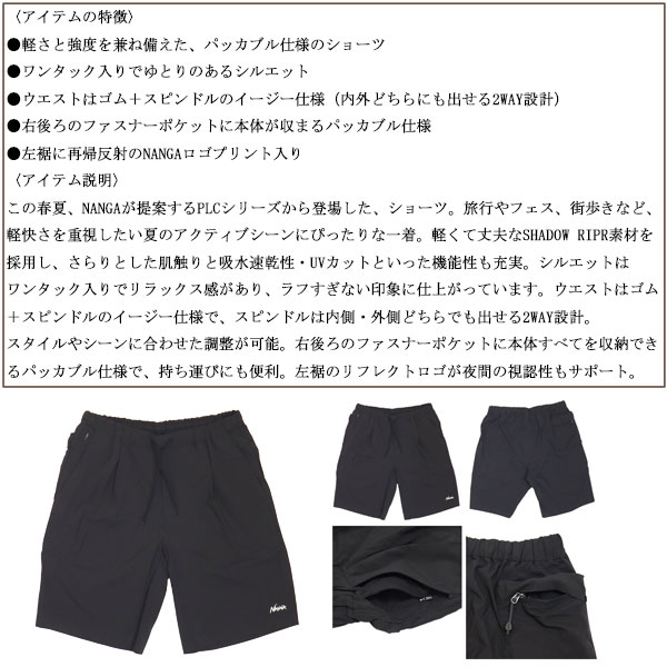 NANGA(ナンガ)正規取扱店