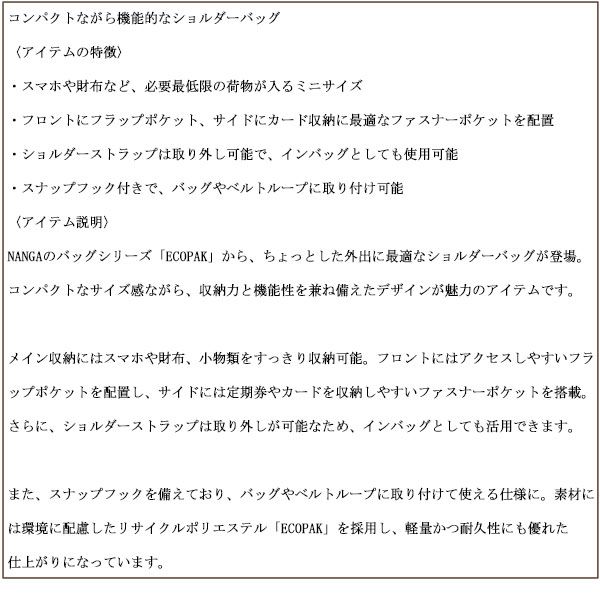 NANGA(ナンガ)正規取扱店