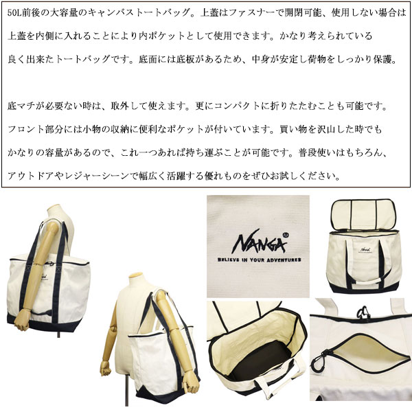 NANGA(ナンガ)正規取扱店