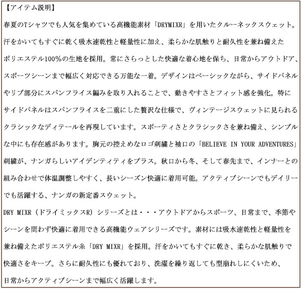 NANGA(ナンガ)正規取扱店