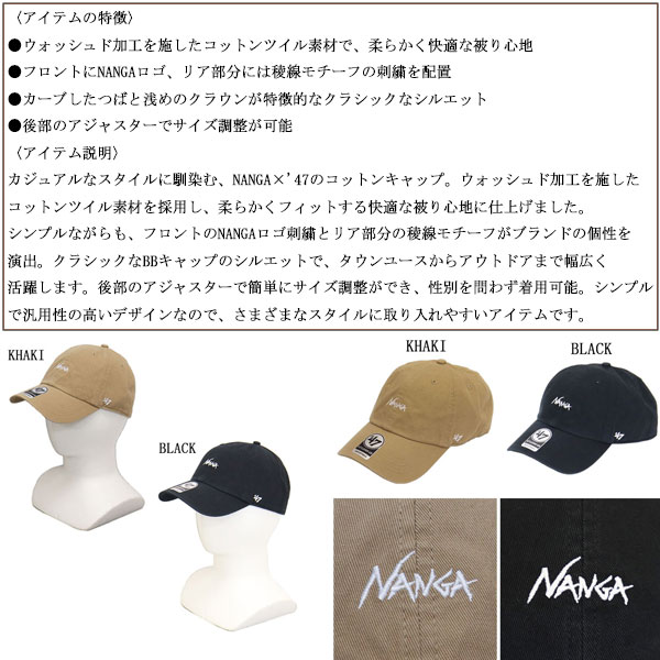 NANGA(ナンガ)正規取扱店