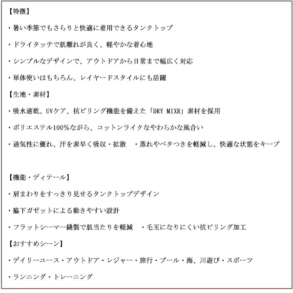 NANGA(ナンガ)正規取扱店