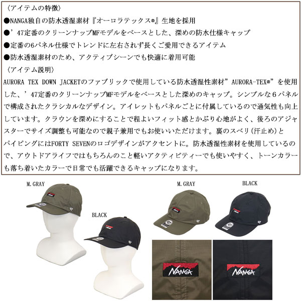 NANGA(ナンガ)正規取扱店