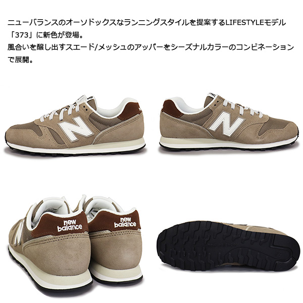 new balance(ニューバランス) 正規取扱店BOOTSMAN(ブーツマン)