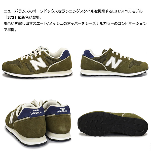 new balance(ニューバランス) 正規取扱店BOOTSMAN(ブーツマン)