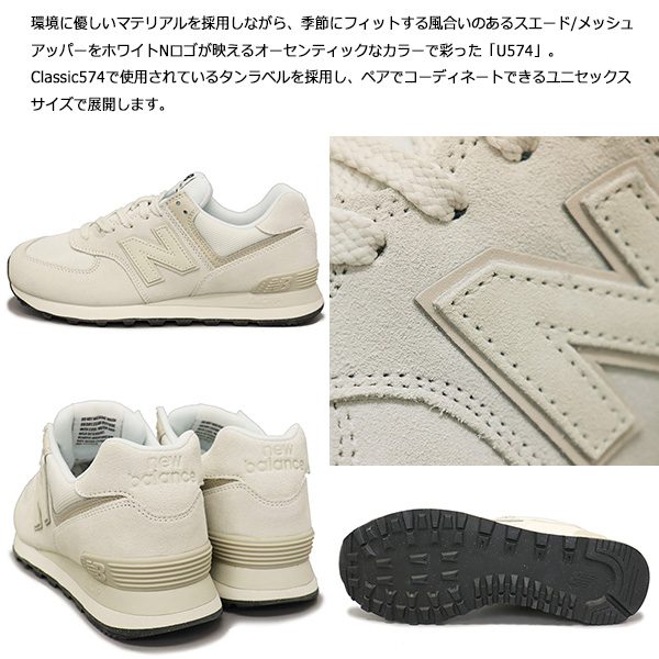 正規取扱店 new balance (ニューバランス) U574 OF2 スニーカー OFF WHITE NB837