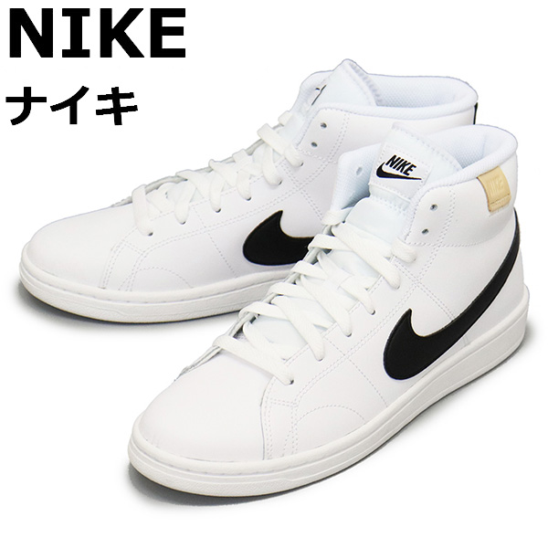 NIKE(ナイキ)正規取扱店BOOTSMAN
