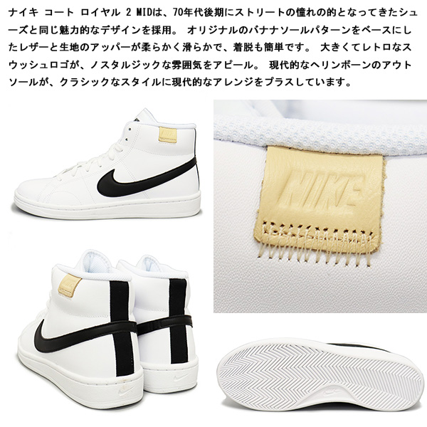 正規取扱店 NIKE (ナイキ) CQ9179 ナイキ コート ロイヤル 2 MID