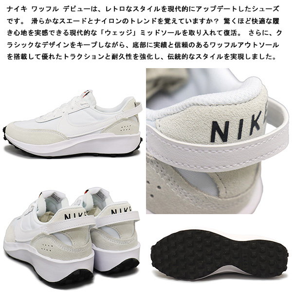 NIKE(ナイキ)正規取扱店BOOTSMAN(ブーツマン)