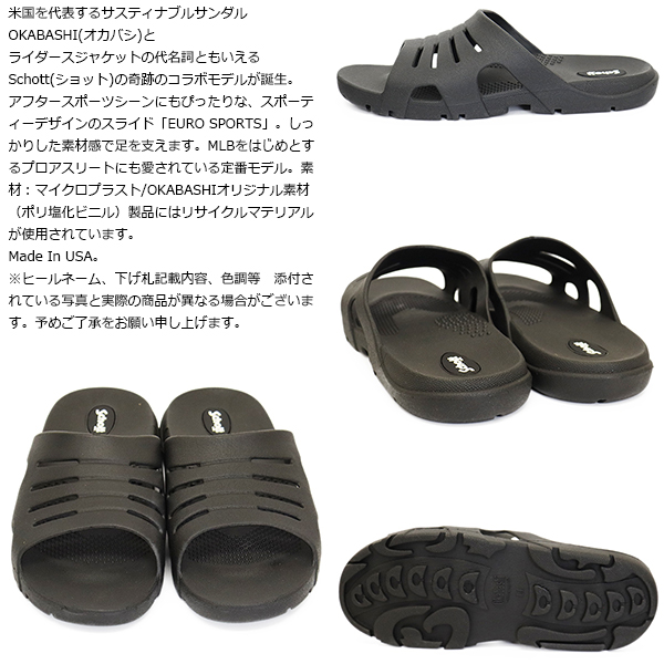 OKABASHI (オカバシ)正規取扱店