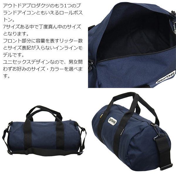 OUTDOOR PRODUCTS(アウトドアプロダクツ)正規取扱店