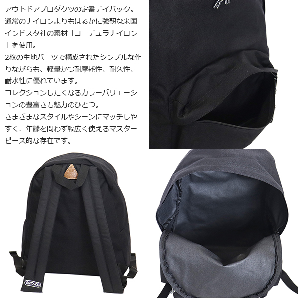 OUTDOOR PRODUCTS(アウトドアプロダクツ)正規取扱店