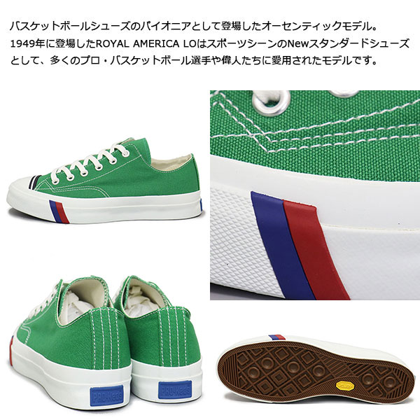 PRO-Keds正規取扱店BOOTSMAN