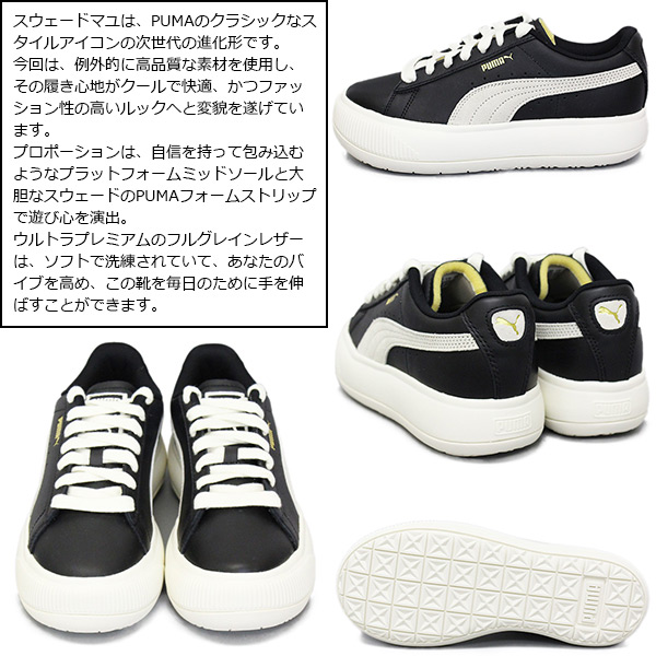 PUMA(プーマ) 正規取扱店 BOOTAMAN