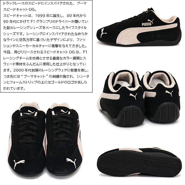 PUMA(プーマ) 正規取扱店BOOTSMAN