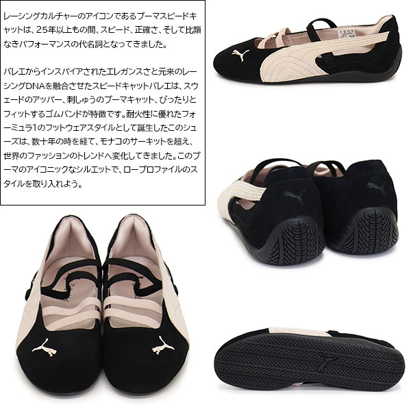 PUMA(プーマ) 正規取扱店BOOTSMAN