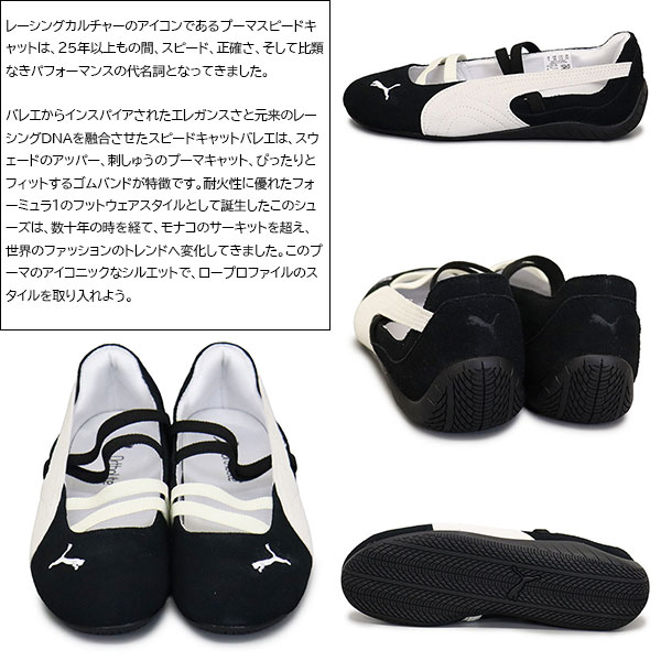 PUMA(プーマ) 正規取扱店BOOTSMAN