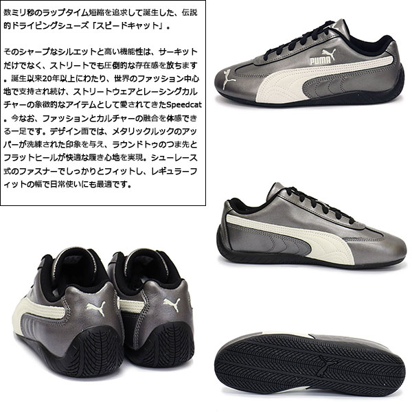 PUMA(プーマ) 正規取扱店 BOOTSMAN