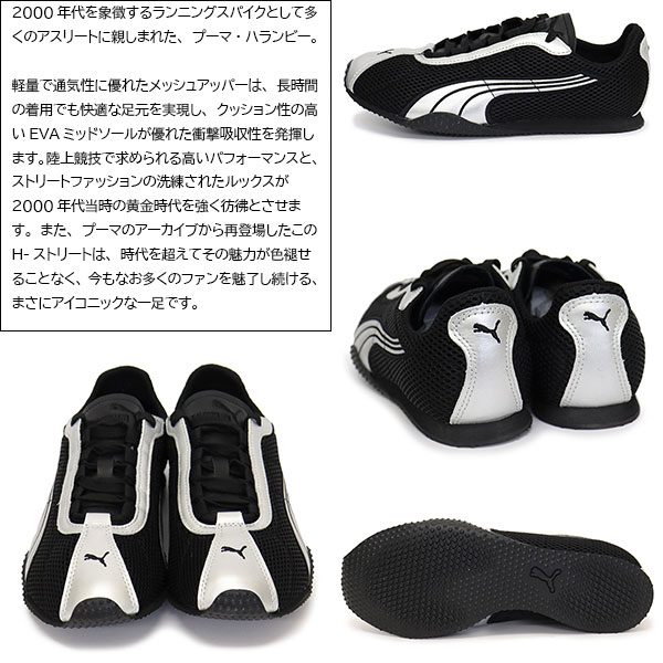 PUMA(プーマ) 正規取扱店BOOTSMAN