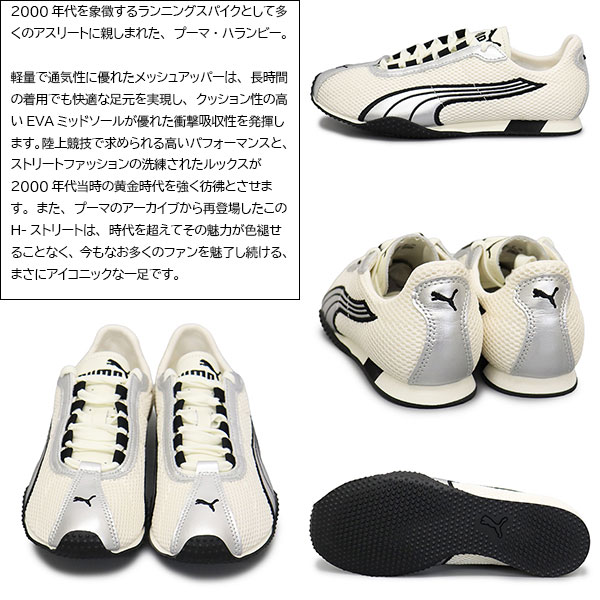 PUMA(プーマ) 正規取扱店BOOTSMAN
