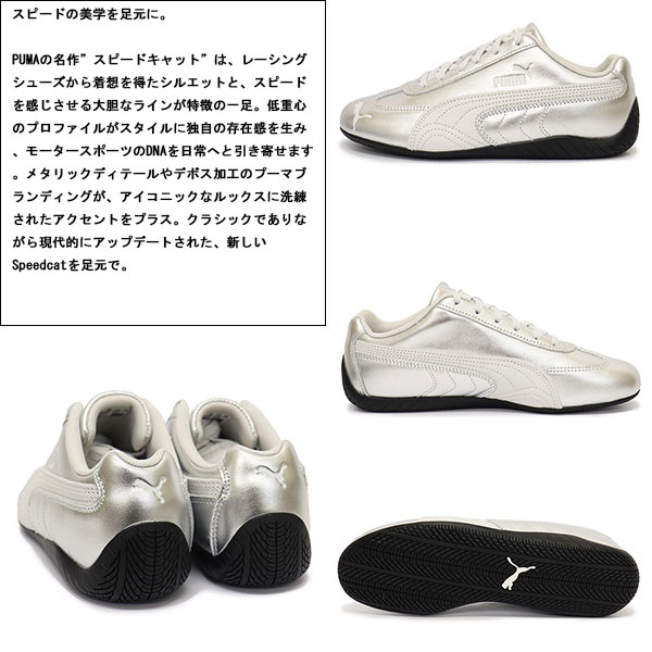 PUMA(プーマ) 正規取扱店 BOOTSMAN