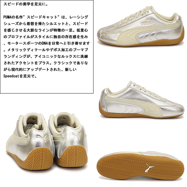 PUMA(プーマ) 正規取扱店 BOOTSMAN