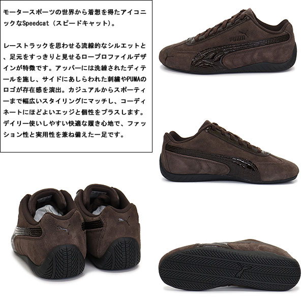 PUMA(プーマ) 正規取扱店BOOTSMAN