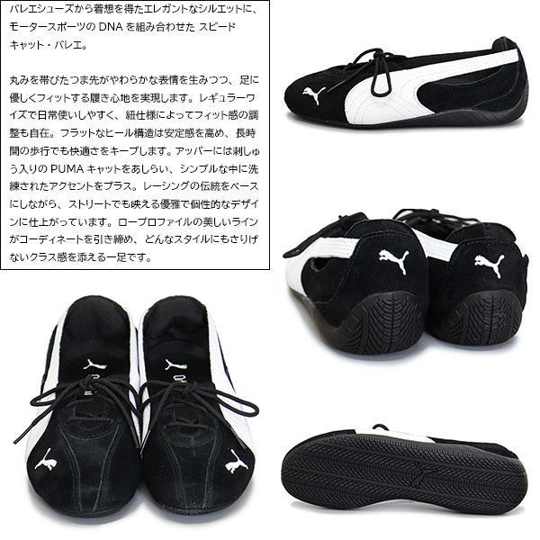 PUMA(プーマ) 正規取扱店BOOTSMAN