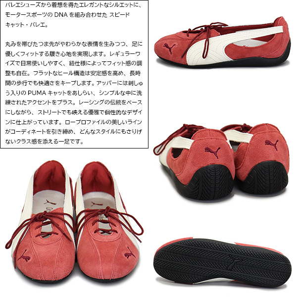 PUMA(プーマ) 正規取扱店BOOTSMAN