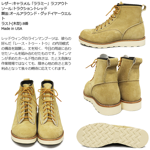 正規取扱店 RED WING(レッドウィング)