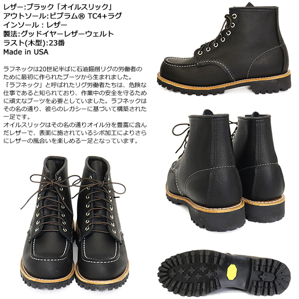 正規取扱店 RED WING(レッドウィング)