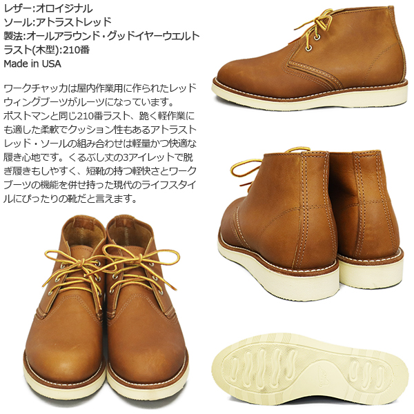 REDWING レッドウイング 3140 チャッカブーツ ブラウン 7D 25