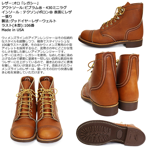 正規取扱店 RED WING(レッドウィング)