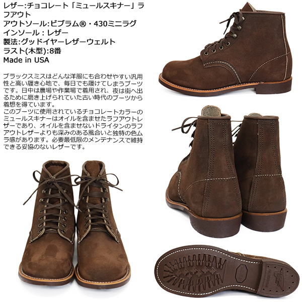 正規取扱店 RED WING(レッドウィング)