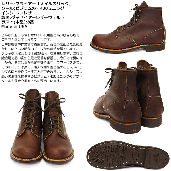 正規取扱店 RED WING(レッドウィング)