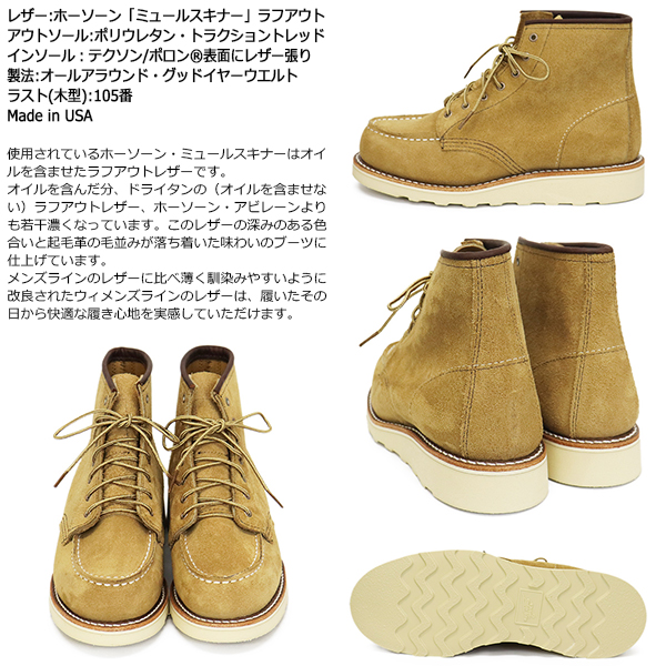 正規取扱店 RED WING(レッドウィング)