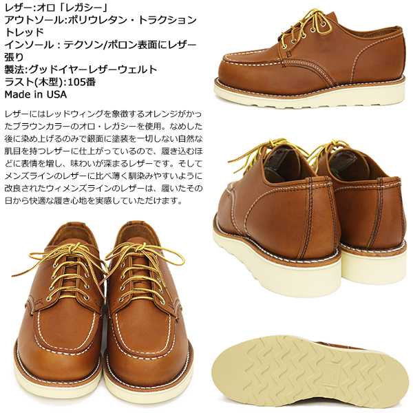正規取扱店 RED WING(レッドウィング)