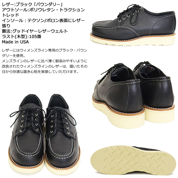 正規取扱店 RED WING(レッドウィング)