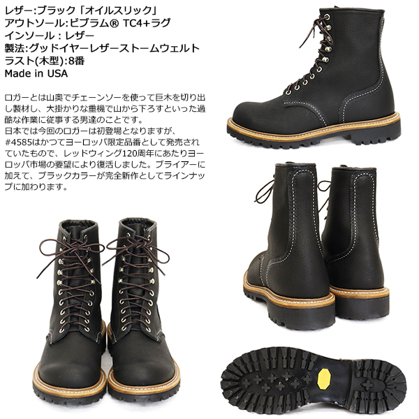正規取扱店 RED WING(レッドウィング)
