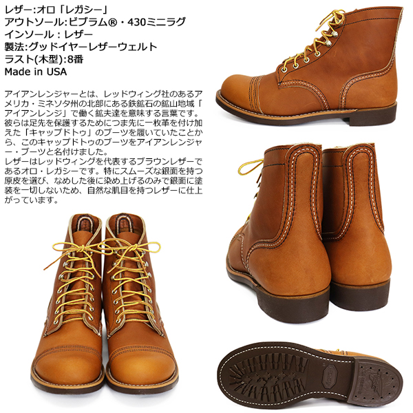 正規取扱店 RED WING(レッドウィング)