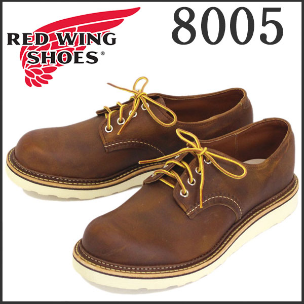 レッドウイング8005 25.5cm - ブーツ