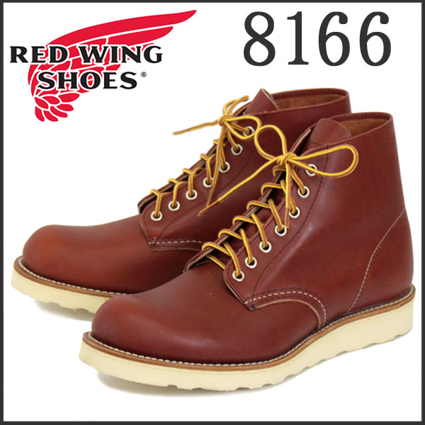 正規取扱店 REDWING (レッドウィング) 8166 6inch CLASSIC PLAIN TOE ブーツ オロ・ラセット(赤茶)