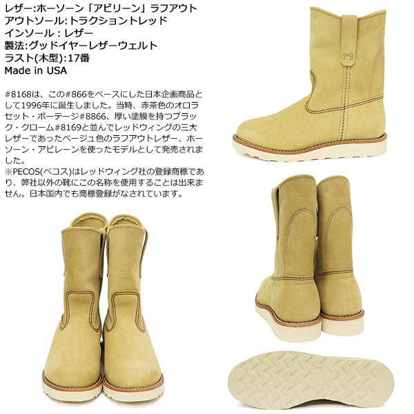 ●中古 REDWING レッドウイング 9インチ ペコスブーツ 8189 茶 2025年最新】レッドウィング 9インチ ペコスブーツの人気