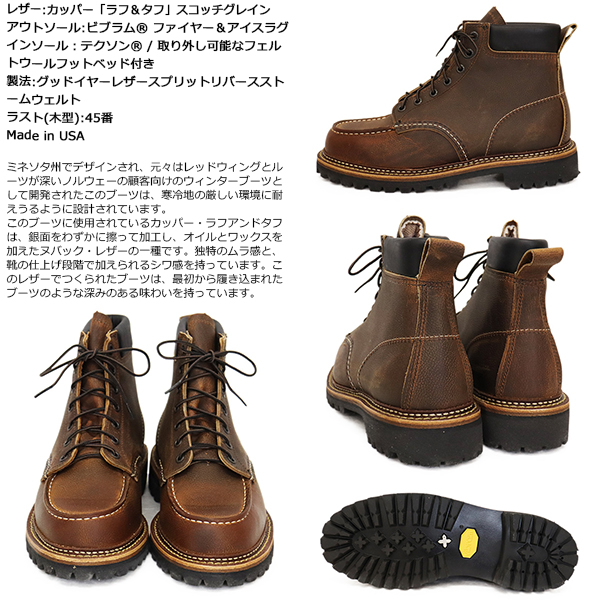 正規取扱店 RED WING(レッドウィング)