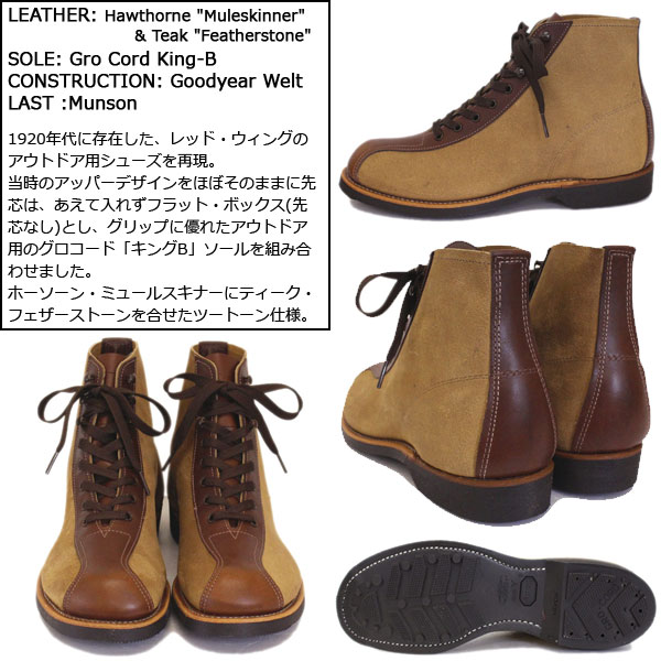 正規取扱店 REDWING (レッドウィング) 8827 1920s Outing Boot アウティングブーツ  ホーソーンミュールスキナー＆ティークフェザーストーン