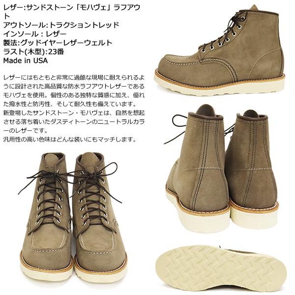 REDWING (レッドウィング) 8838 6inch Classic Moc 6インチモックトゥ