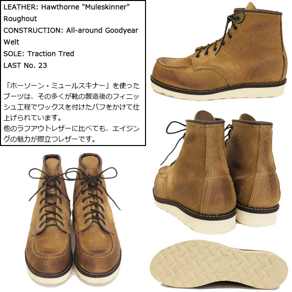 正規取扱店 RED WING(レッドウィング)